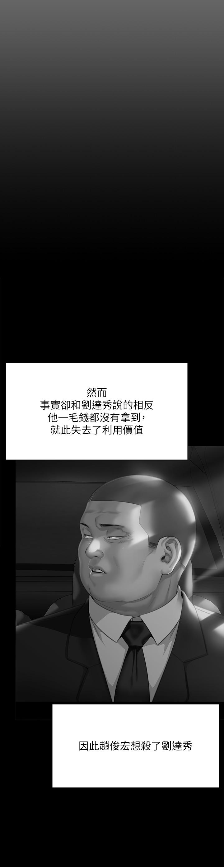 《傀儡》漫画 第291話-去我爸的房間做！
