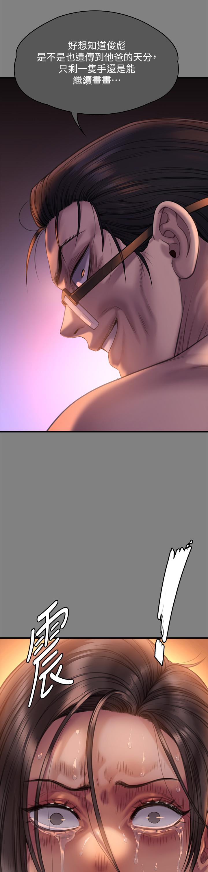 《傀儡》漫画 第291話-去我爸的房間做！
