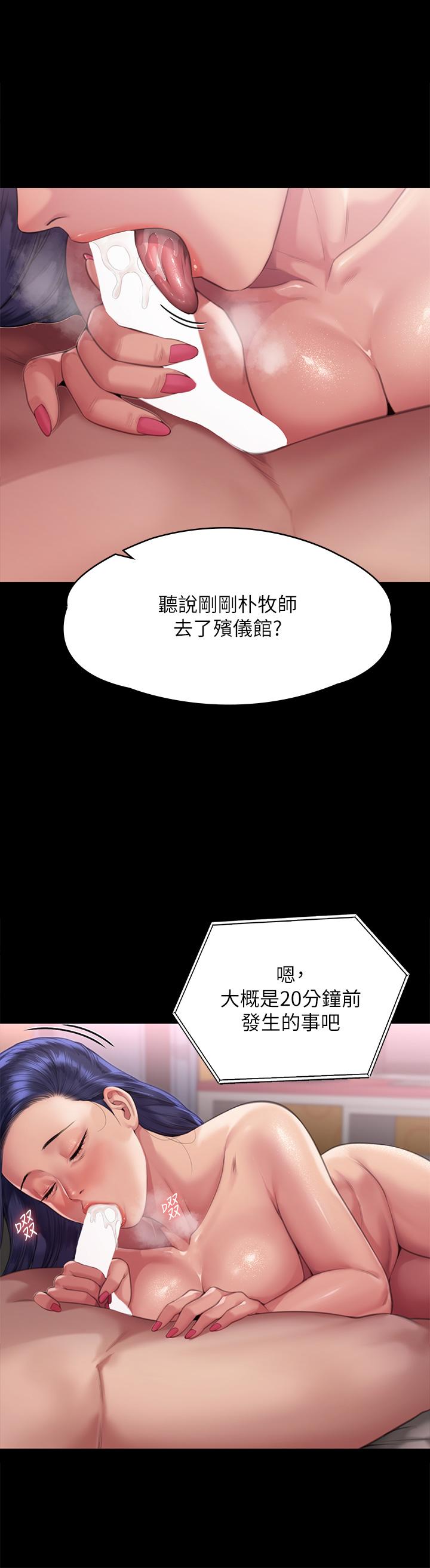 《傀儡》漫画 第291話-去我爸的房間做！