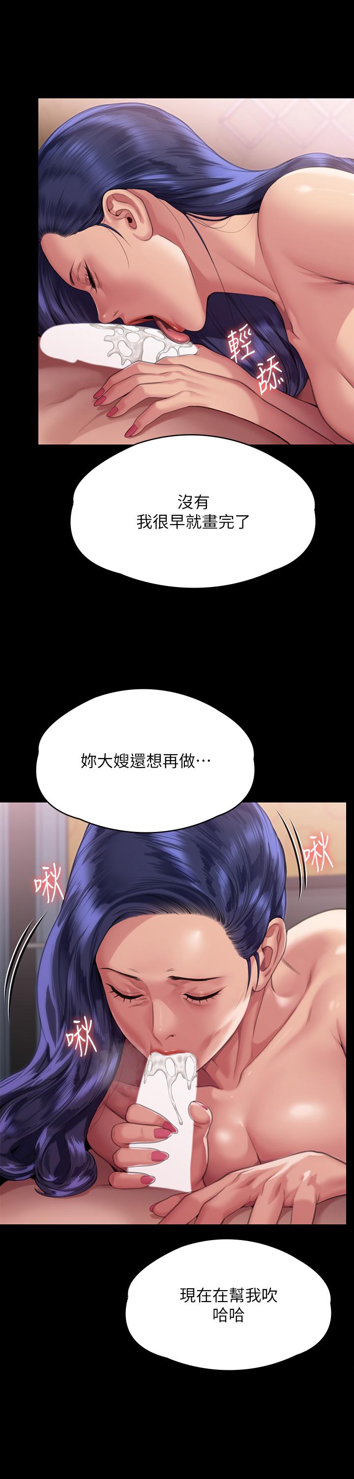 《傀儡》漫画 第291話-去我爸的房間做！