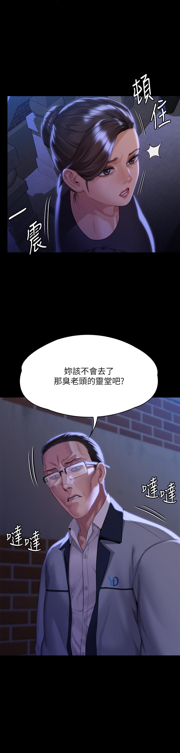 《傀儡》漫画 第291話-去我爸的房間做！