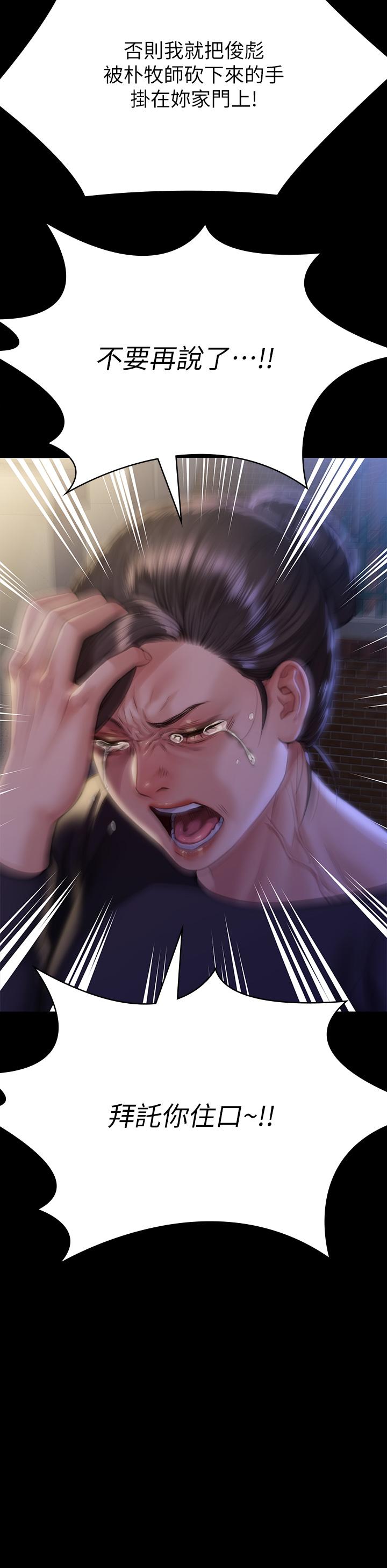 《傀儡》漫画 第291話-去我爸的房間做！