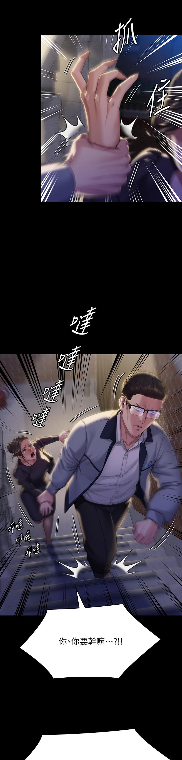 《傀儡》漫画 第291話-去我爸的房間做！