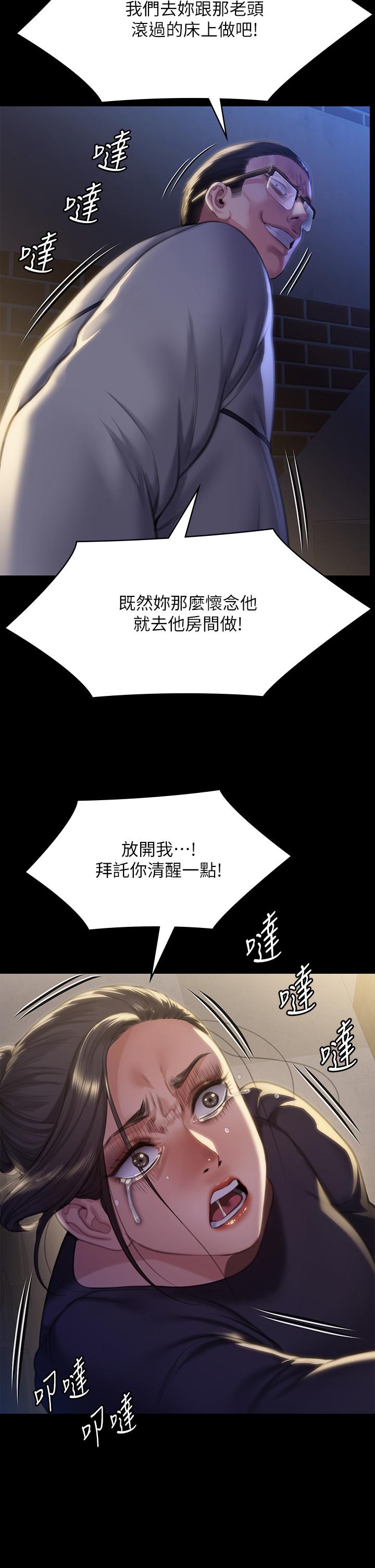 《傀儡》漫画 第291話-去我爸的房間做！