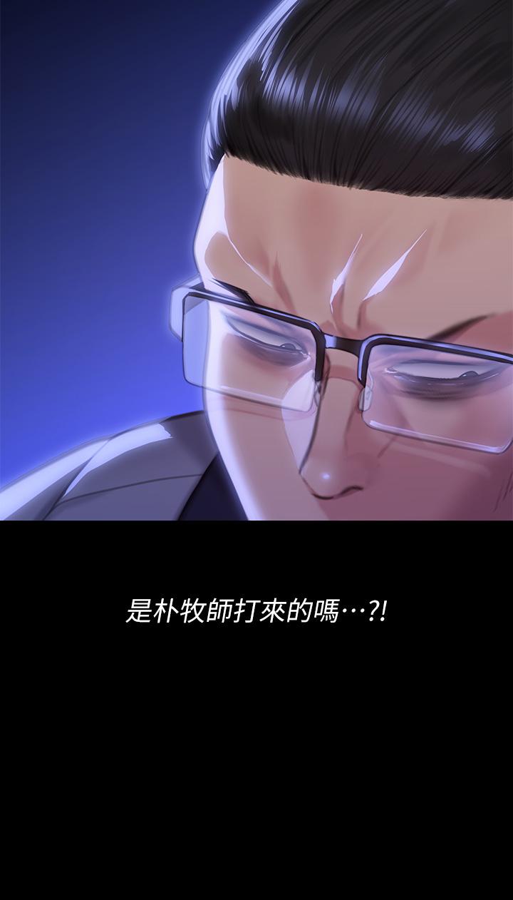 《傀儡》漫画 第291話-去我爸的房間做！