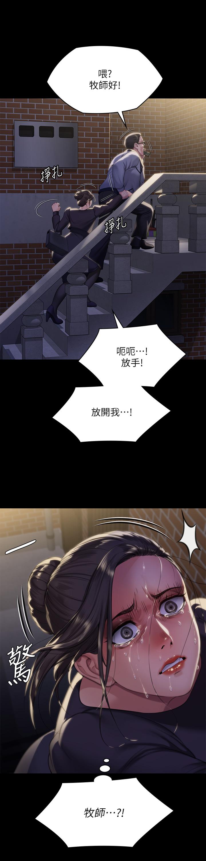 《傀儡》漫画 第291話-去我爸的房間做！