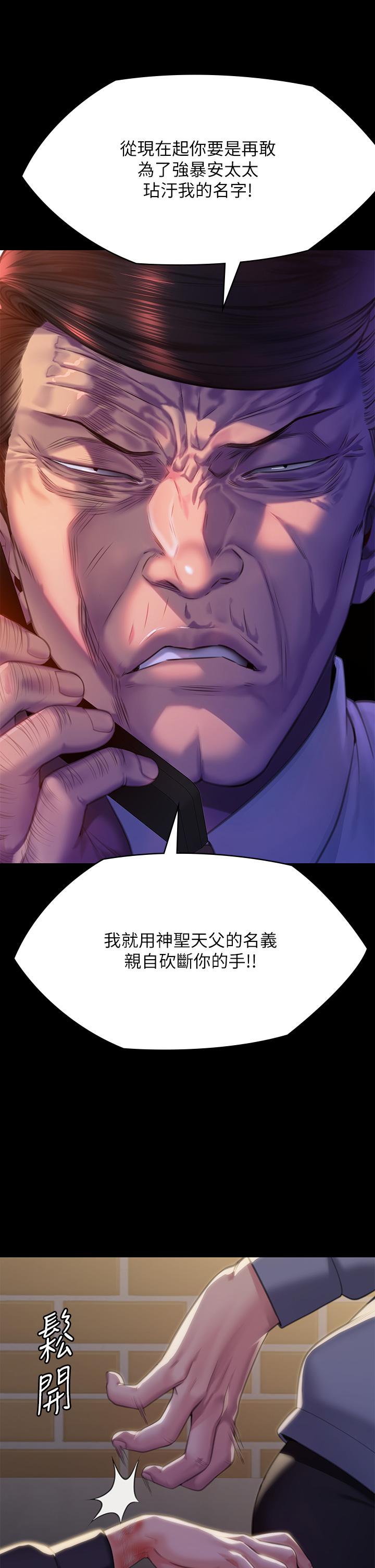 《傀儡》漫画 第291話-去我爸的房間做！