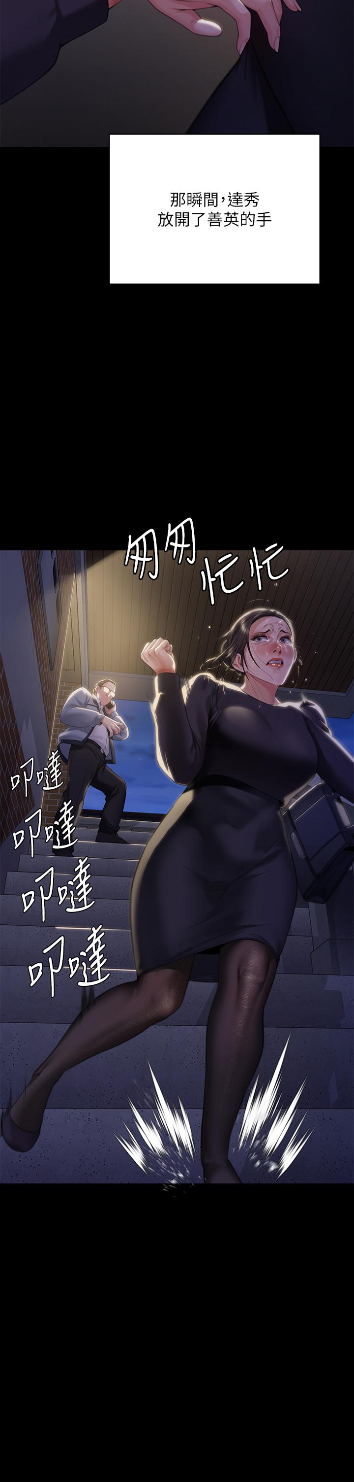 《傀儡》漫画 第291話-去我爸的房間做！