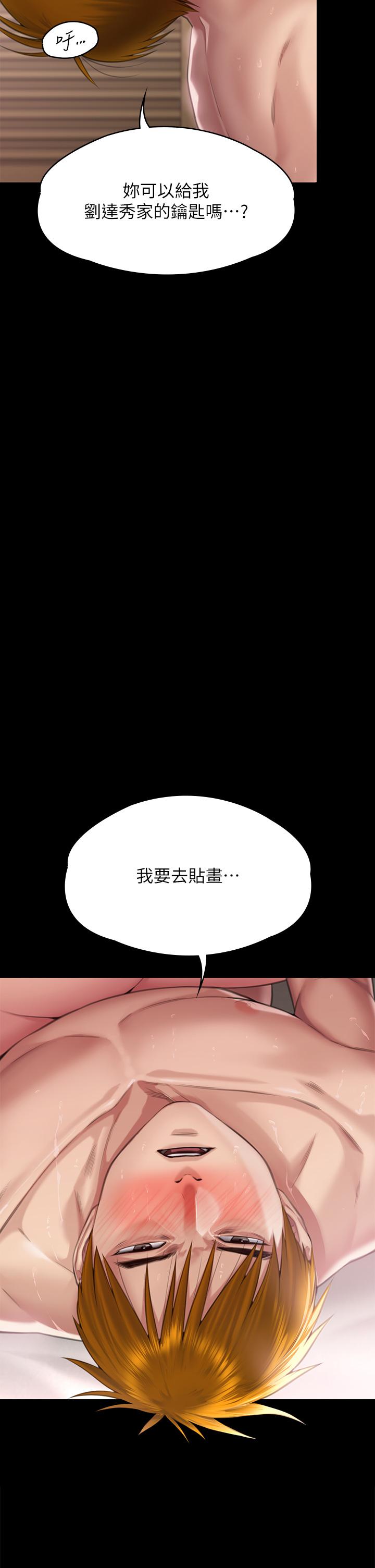 《傀儡》漫画 第293話-不是不報，時候未到