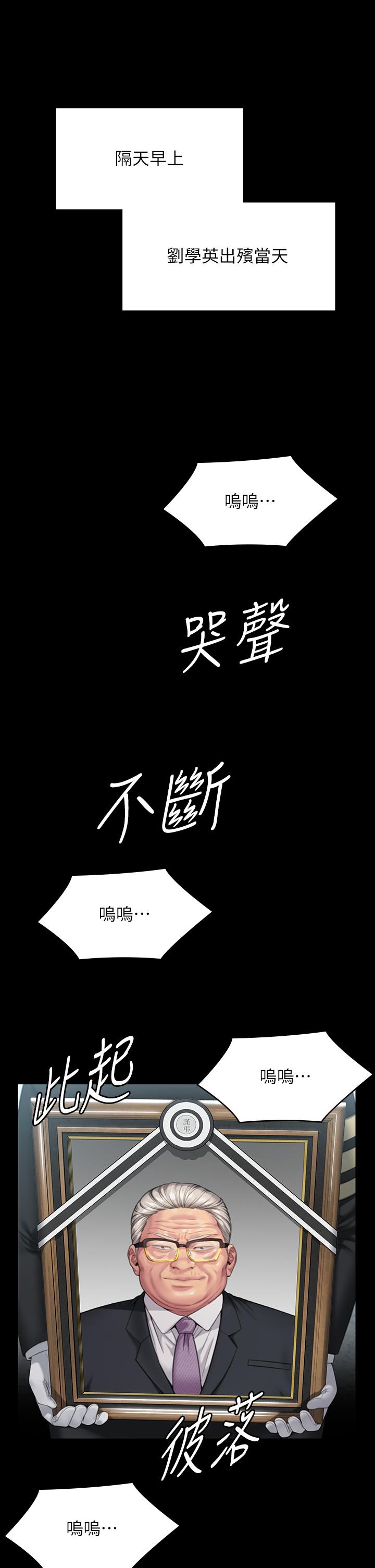 《傀儡》漫画 第293話-不是不報，時候未到