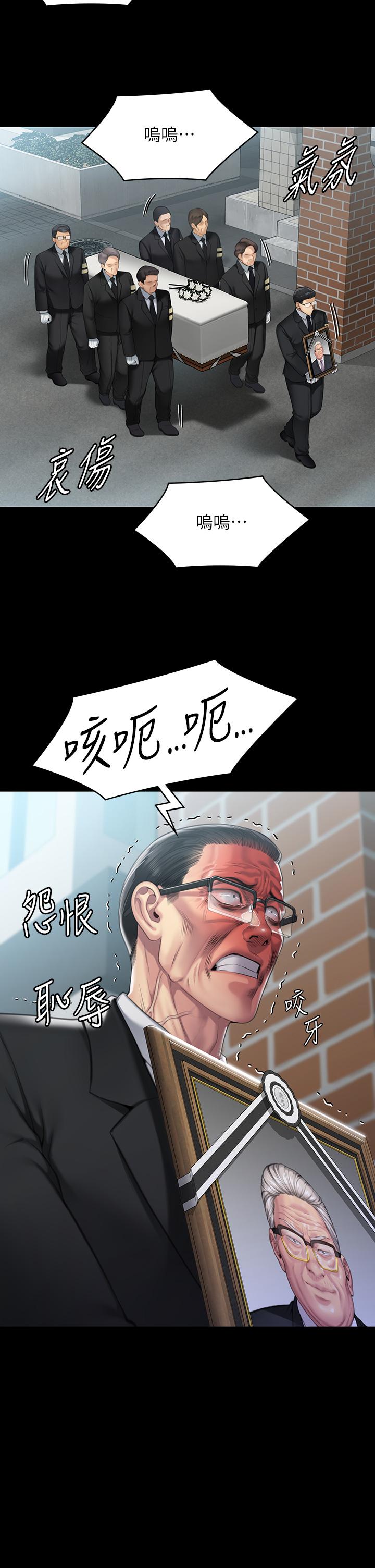 《傀儡》漫画 第293話-不是不報，時候未到