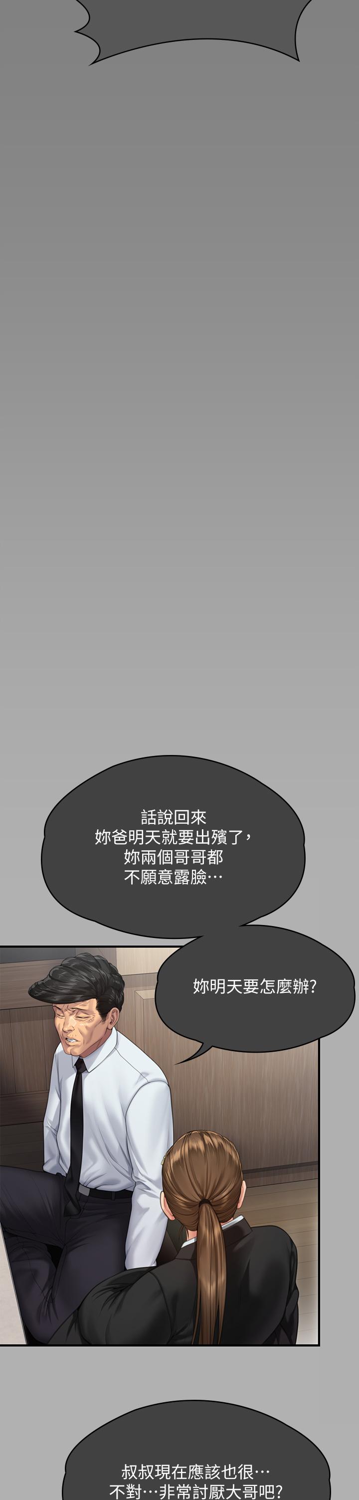 《傀儡》漫画 第293話-不是不報，時候未到