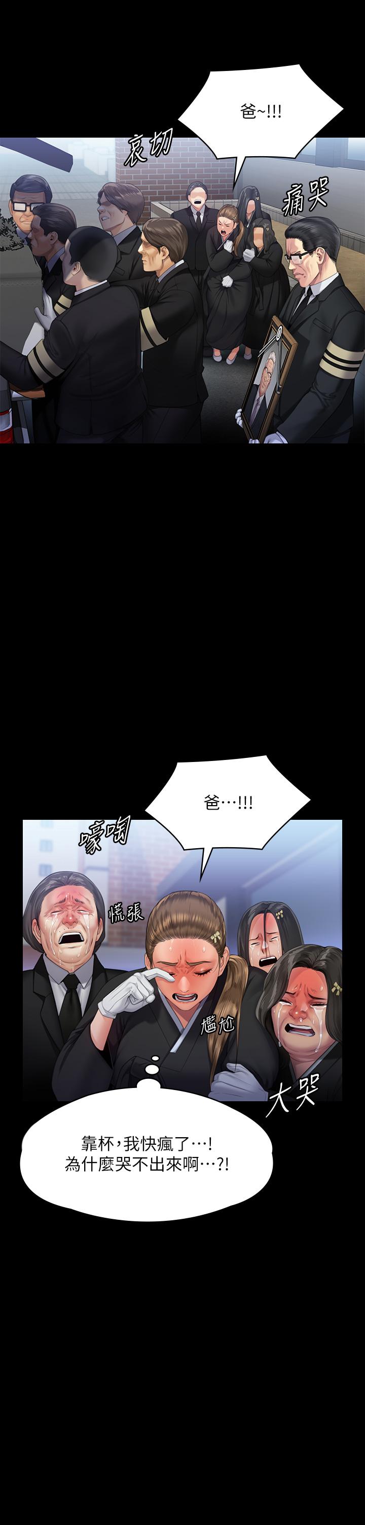 《傀儡》漫画 第293話-不是不報，時候未到