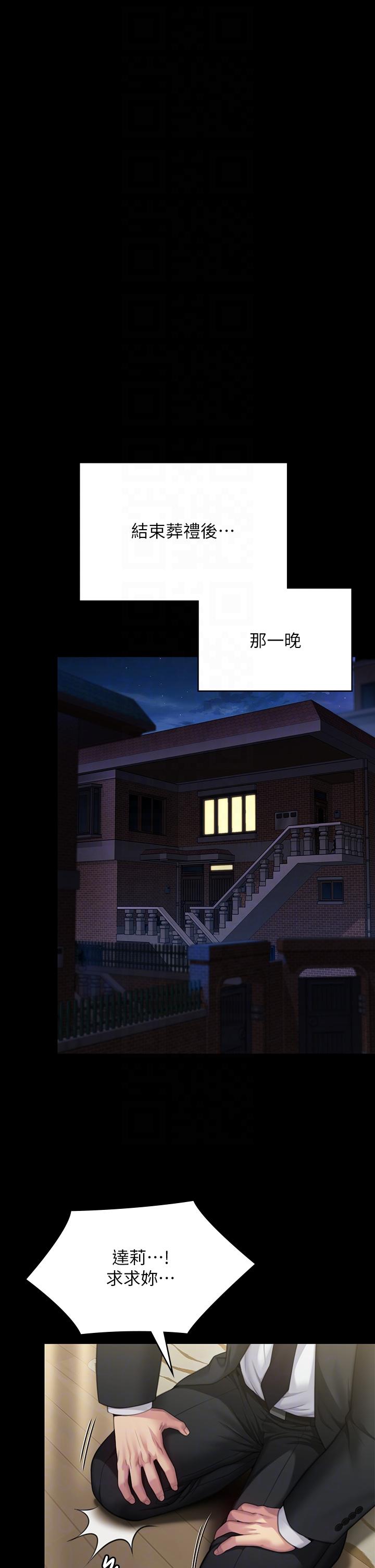 《傀儡》漫画 第293話-不是不報，時候未到