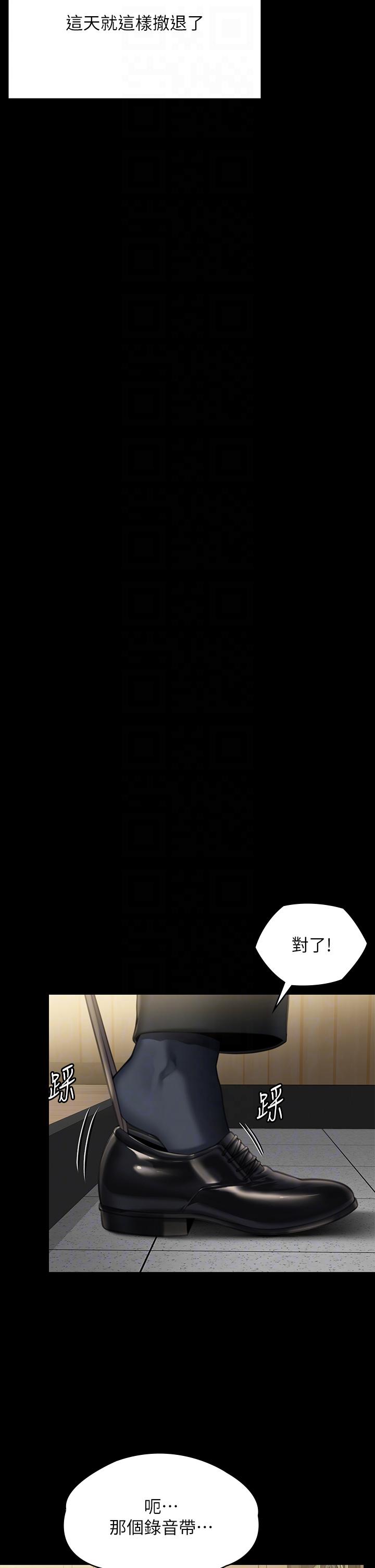 《傀儡》漫画 第293話-不是不報，時候未到