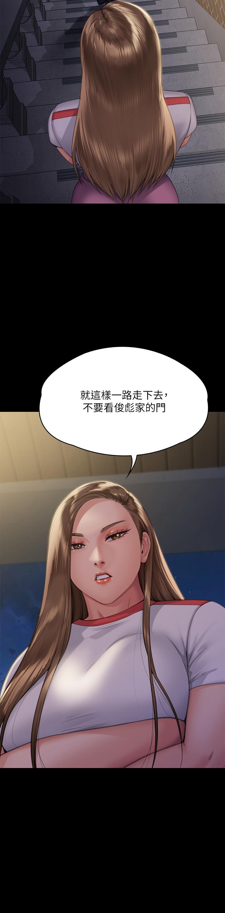 《傀儡》漫画 第293話-不是不報，時候未到