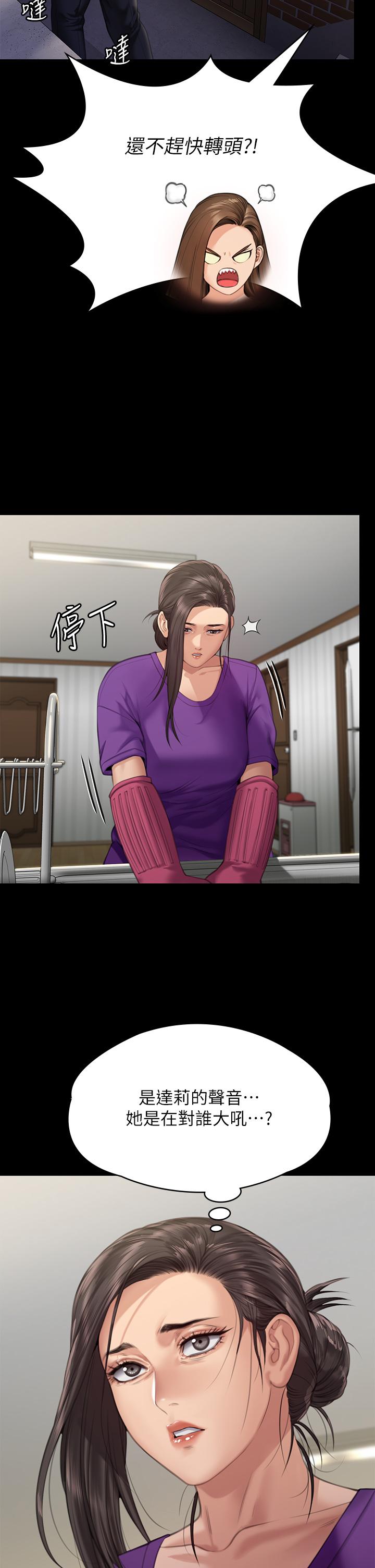 《傀儡》漫画 第293話-不是不報，時候未到