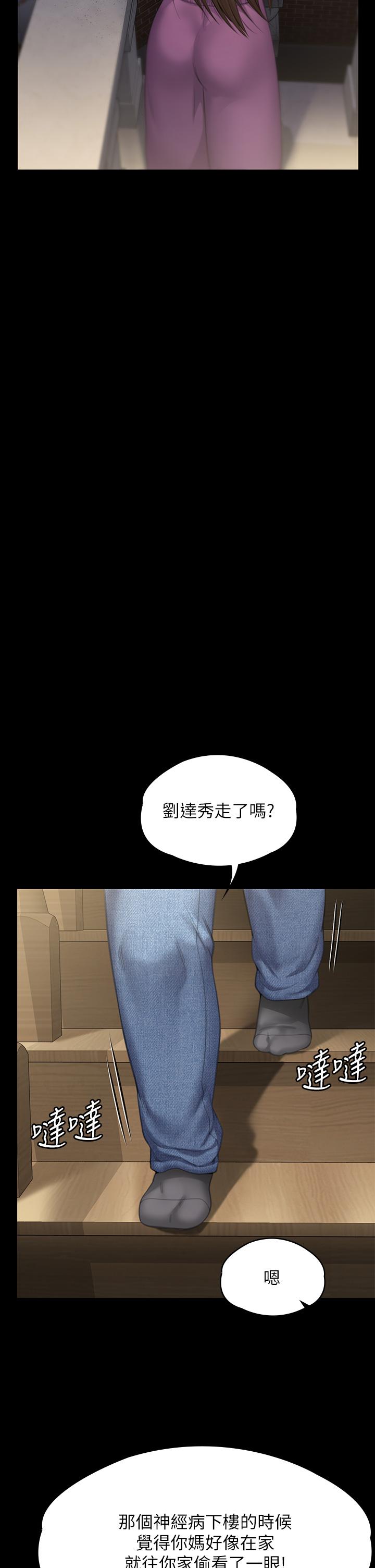 《傀儡》漫画 第293話-不是不報，時候未到