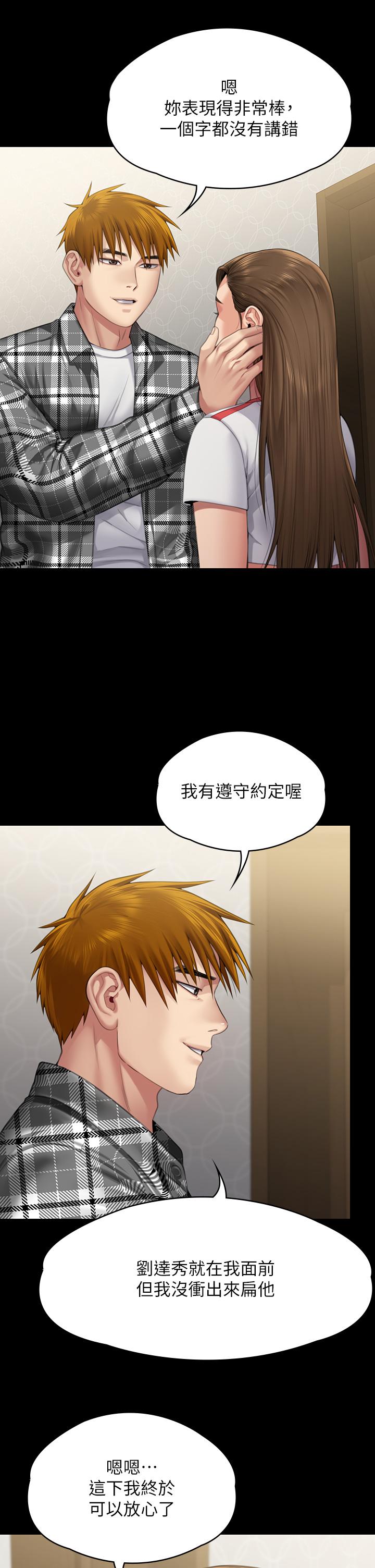 《傀儡》漫画 第293話-不是不報，時候未到