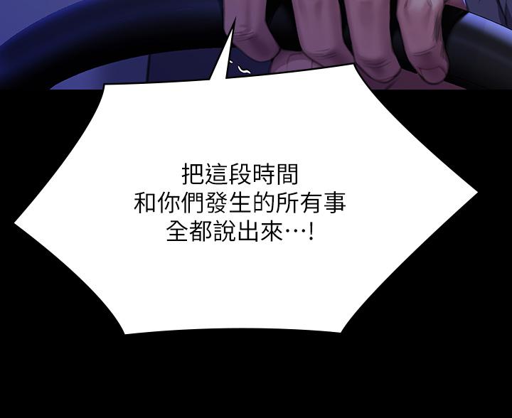《傀儡》漫画 第293話-不是不報，時候未到