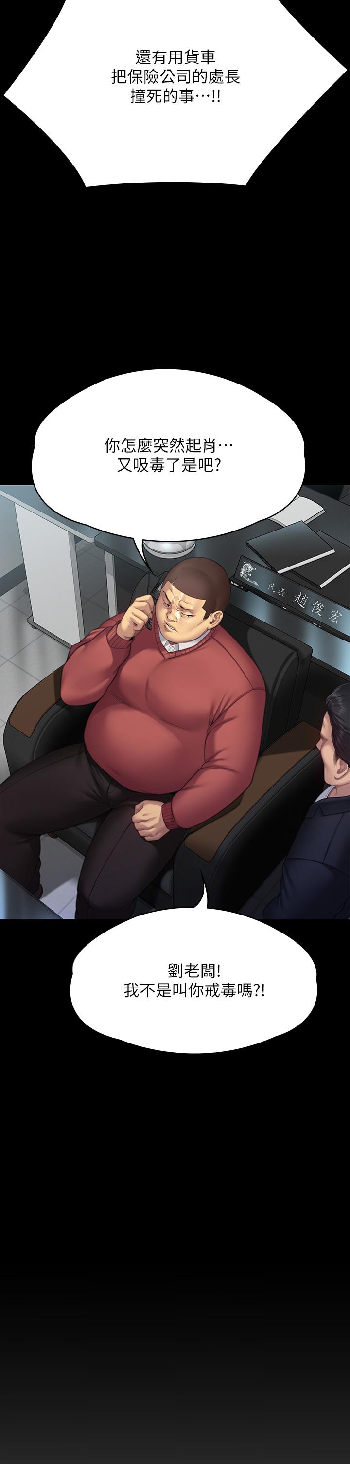 《傀儡》漫画 第293話-不是不報，時候未到