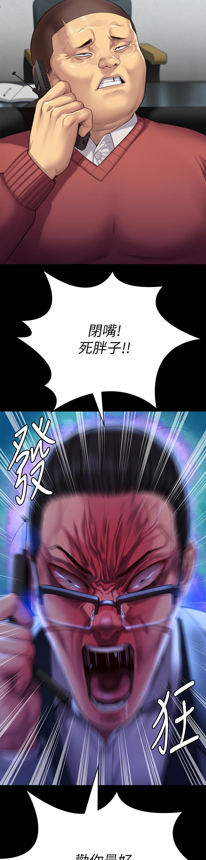 《傀儡》漫画 第293話-不是不報，時候未到