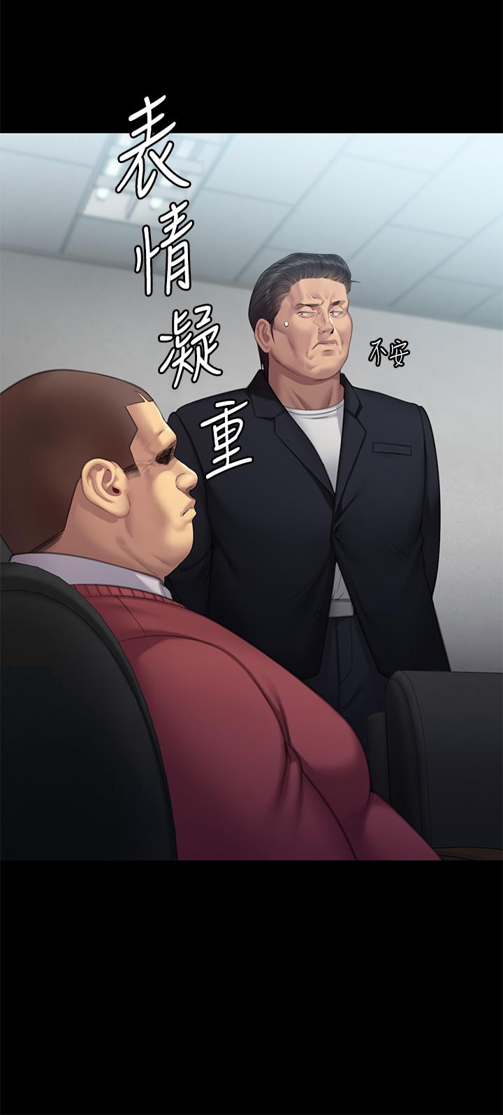 《傀儡》漫画 第293話-不是不報，時候未到