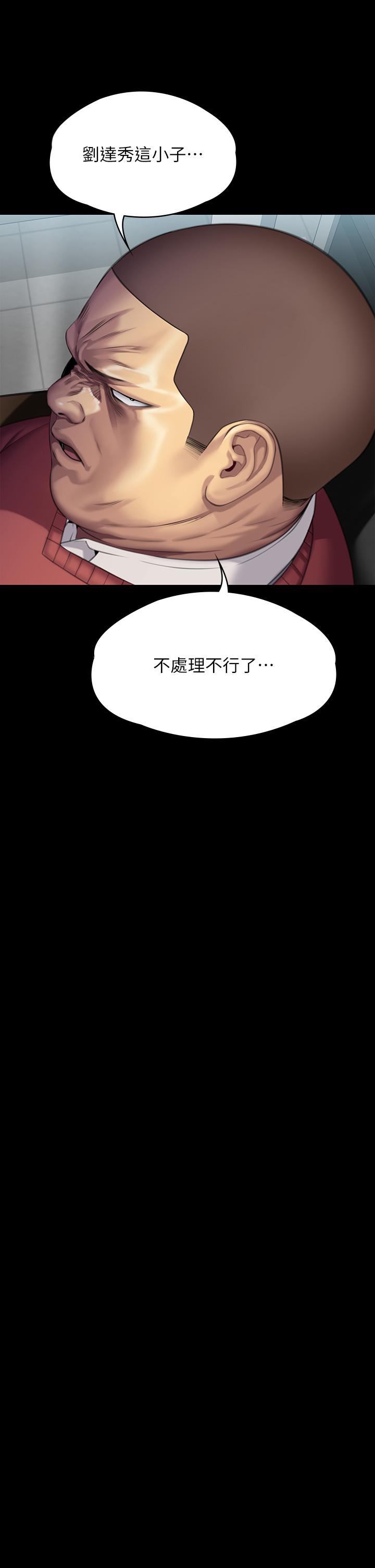 《傀儡》漫画 第293話-不是不報，時候未到