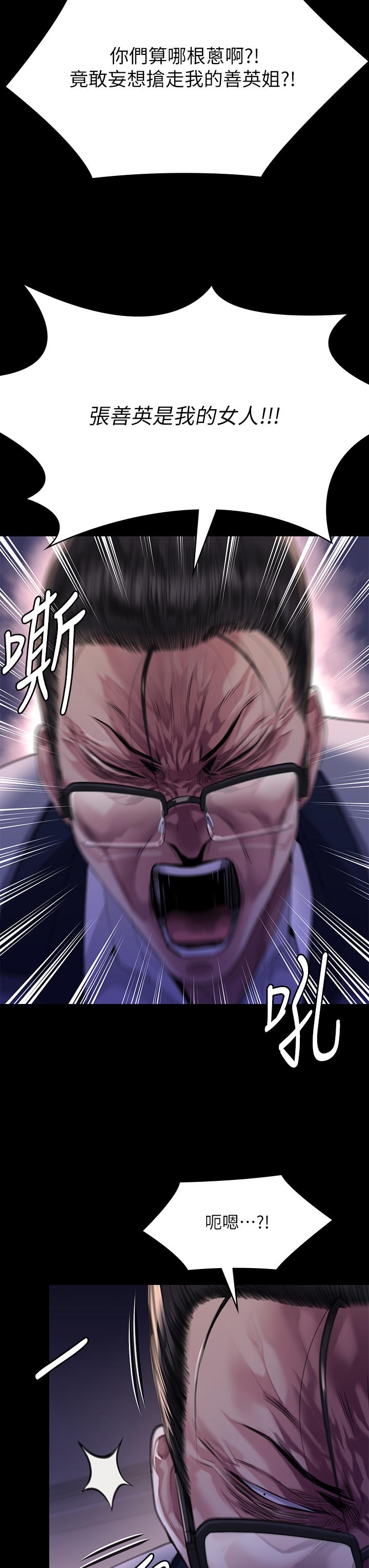 《傀儡》漫画 第293話-不是不報，時候未到