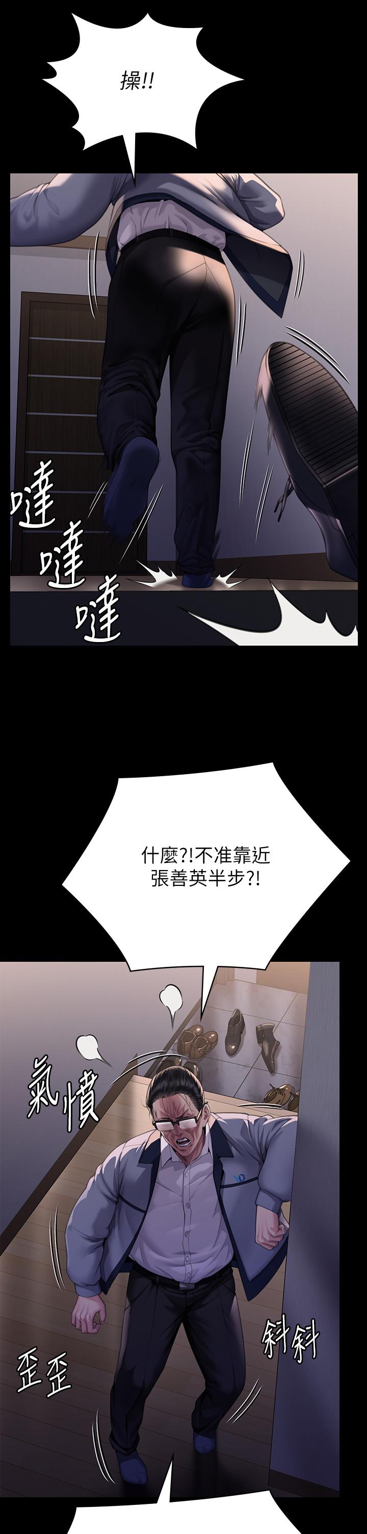 《傀儡》漫画 第293話-不是不報，時候未到