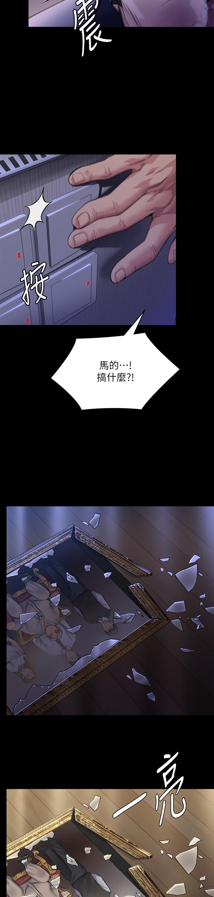《傀儡》漫画 第293話-不是不報，時候未到