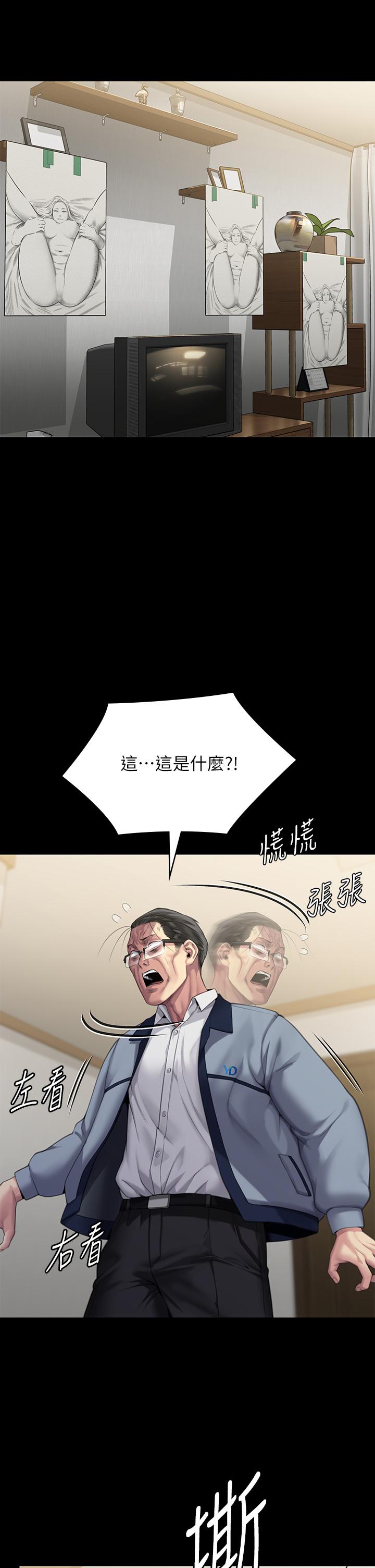 《傀儡》漫画 第293話-不是不報，時候未到
