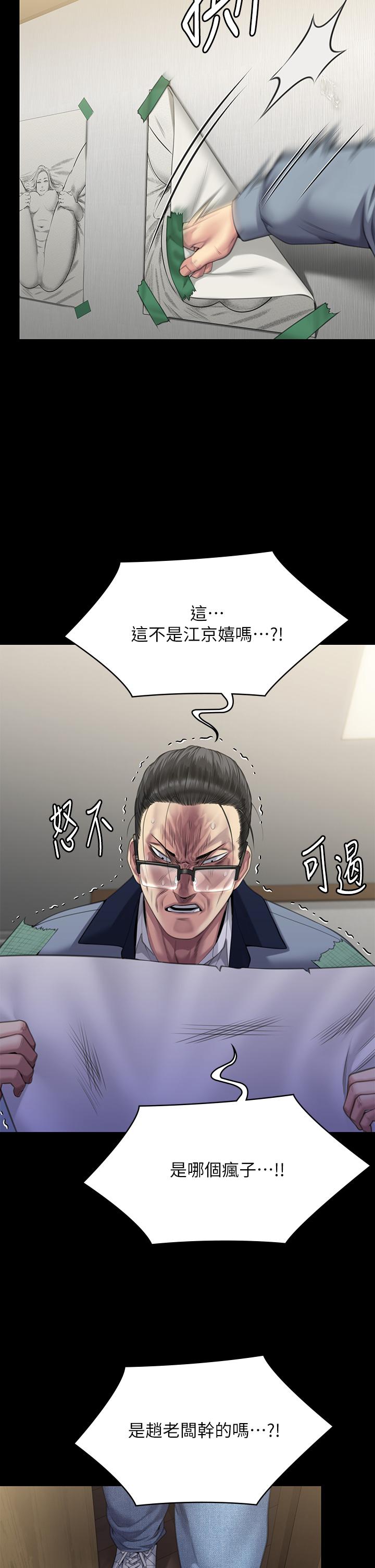 《傀儡》漫画 第293話-不是不報，時候未到