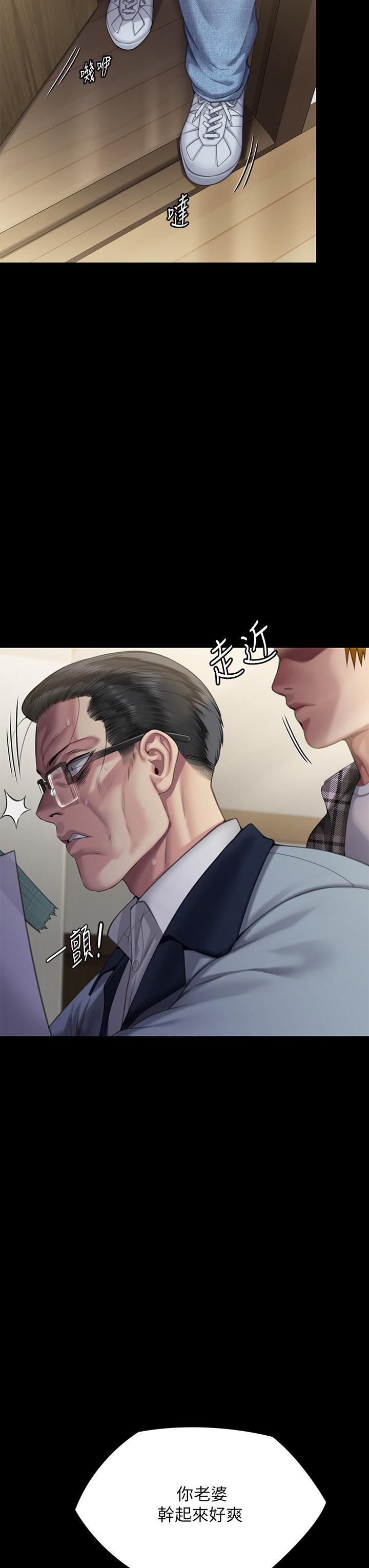 《傀儡》漫画 第293話-不是不報，時候未到