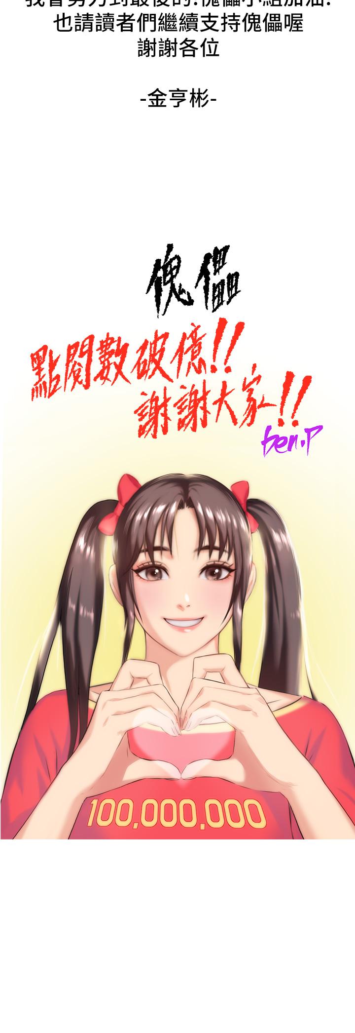 《傀儡》漫画 第293話-不是不報，時候未到