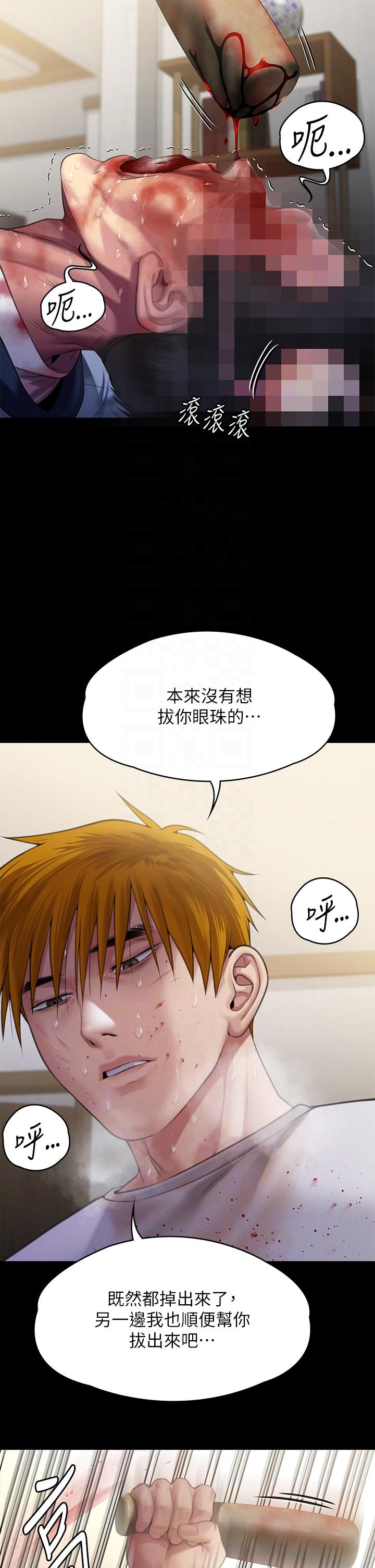 《傀儡》漫画 第295話-劉達秀悽慘的下場