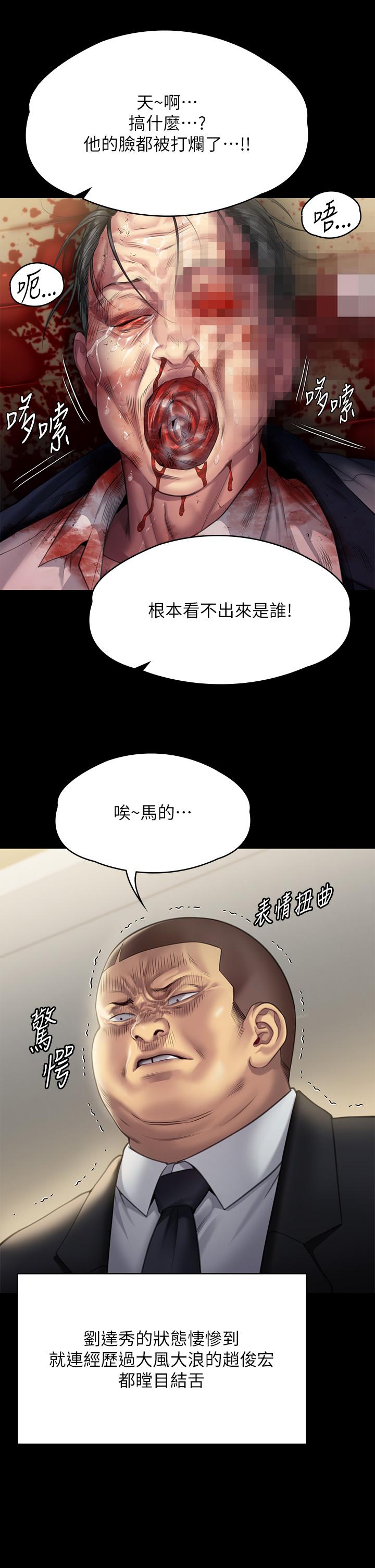 《傀儡》漫画 第295話-劉達秀悽慘的下場