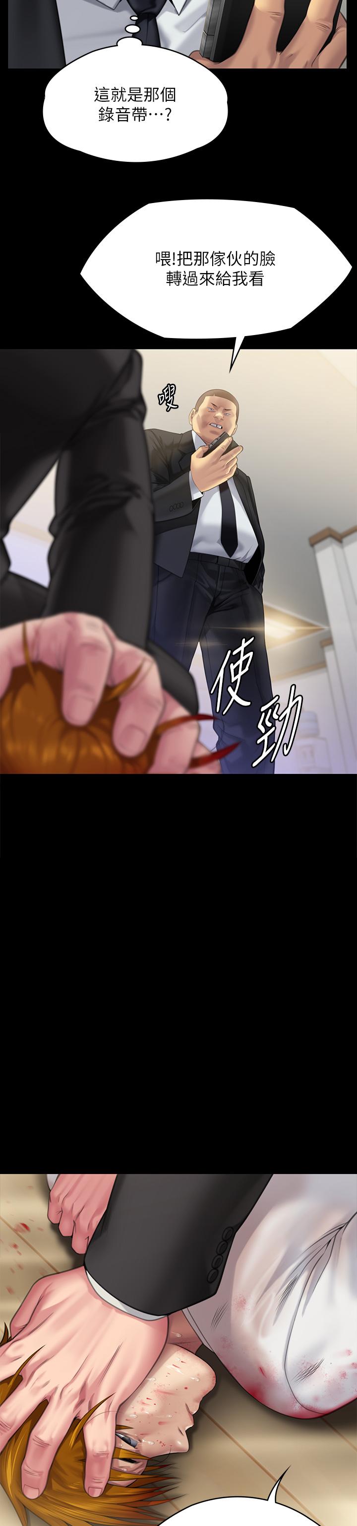 《傀儡》漫画 第295話-劉達秀悽慘的下場