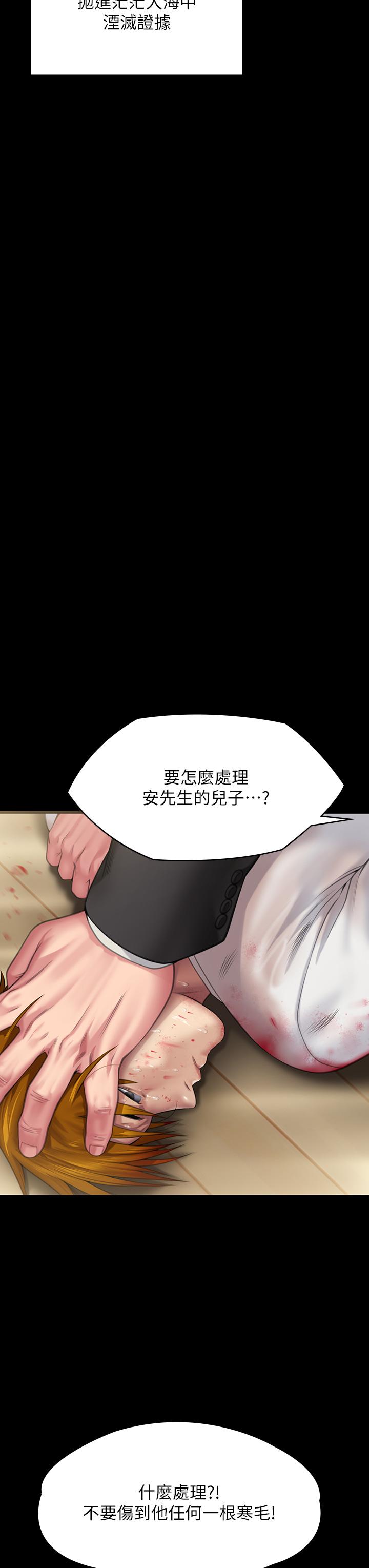 《傀儡》漫画 第295話-劉達秀悽慘的下場