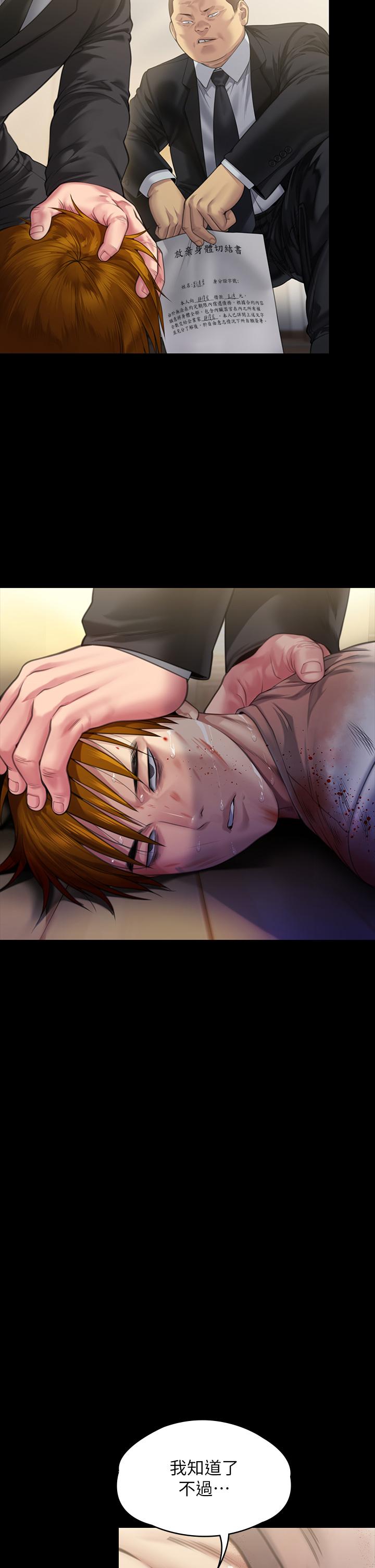 《傀儡》漫画 第295話-劉達秀悽慘的下場