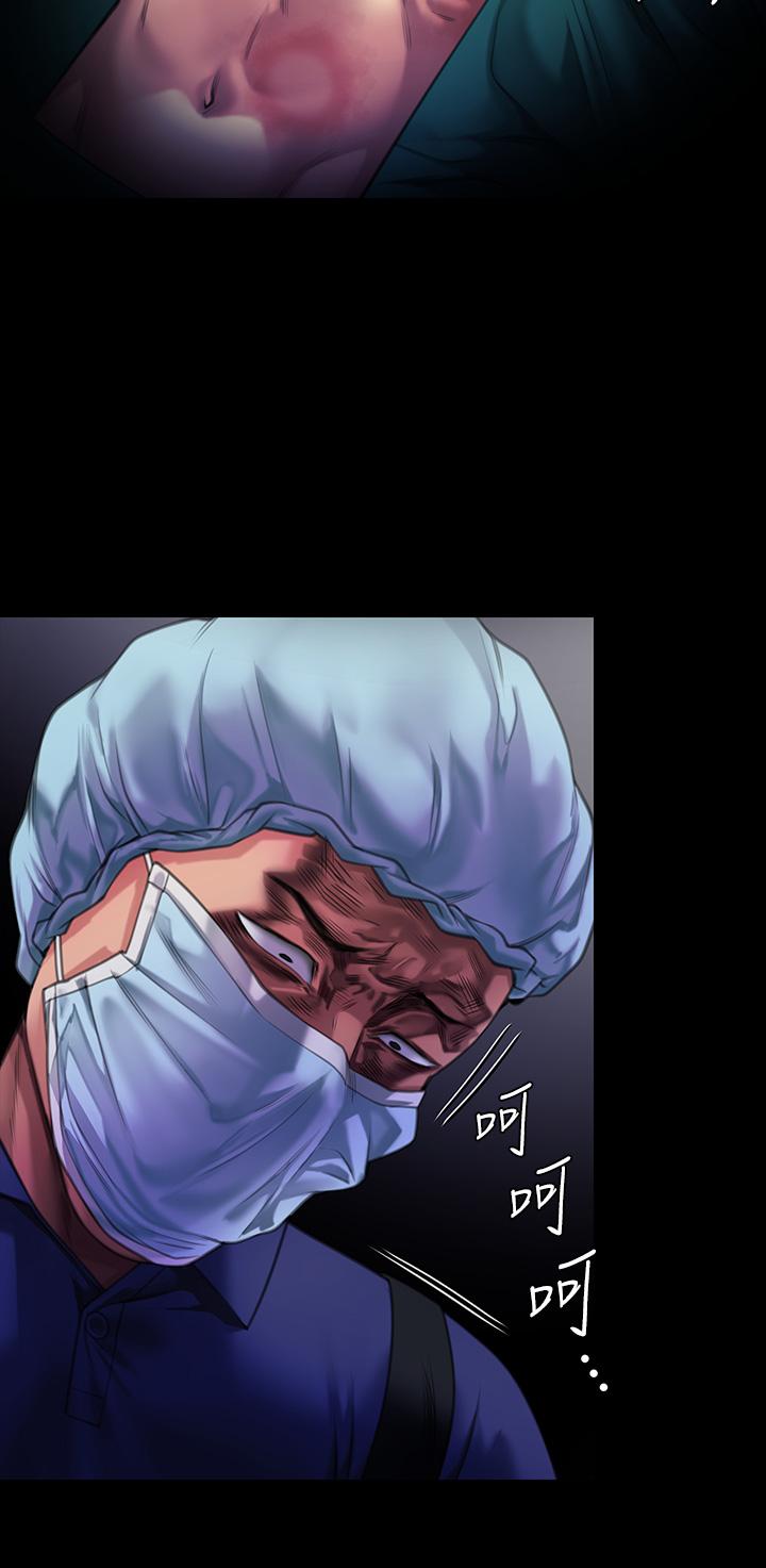 《傀儡》漫画 第295話-劉達秀悽慘的下場