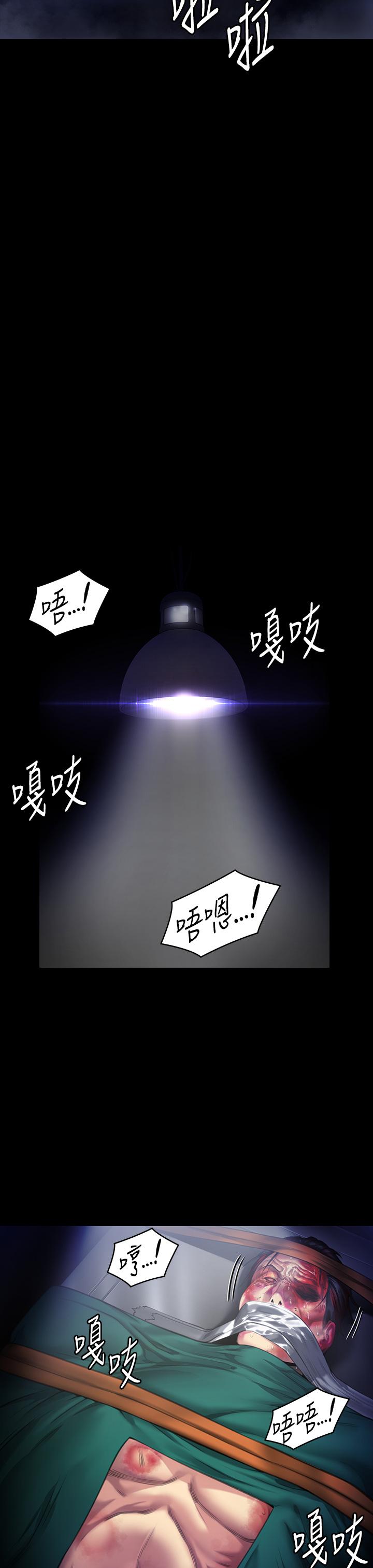 《傀儡》漫画 第295話-劉達秀悽慘的下場