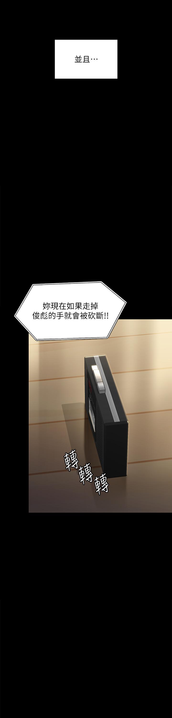 《傀儡》漫画 第295話-劉達秀悽慘的下場
