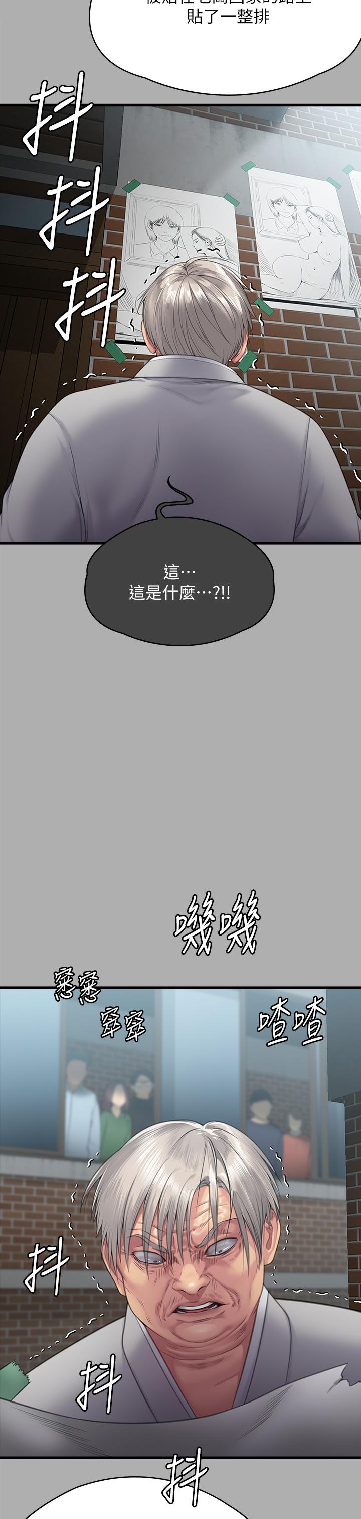 《傀儡》漫画 第295話-劉達秀悽慘的下場