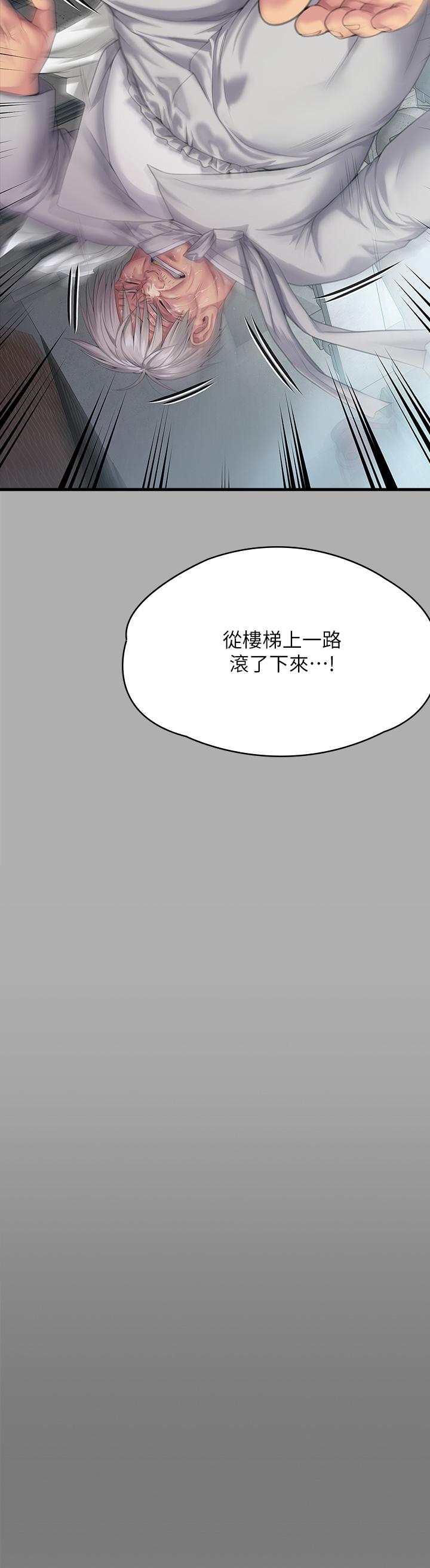 《傀儡》漫画 第295話-劉達秀悽慘的下場