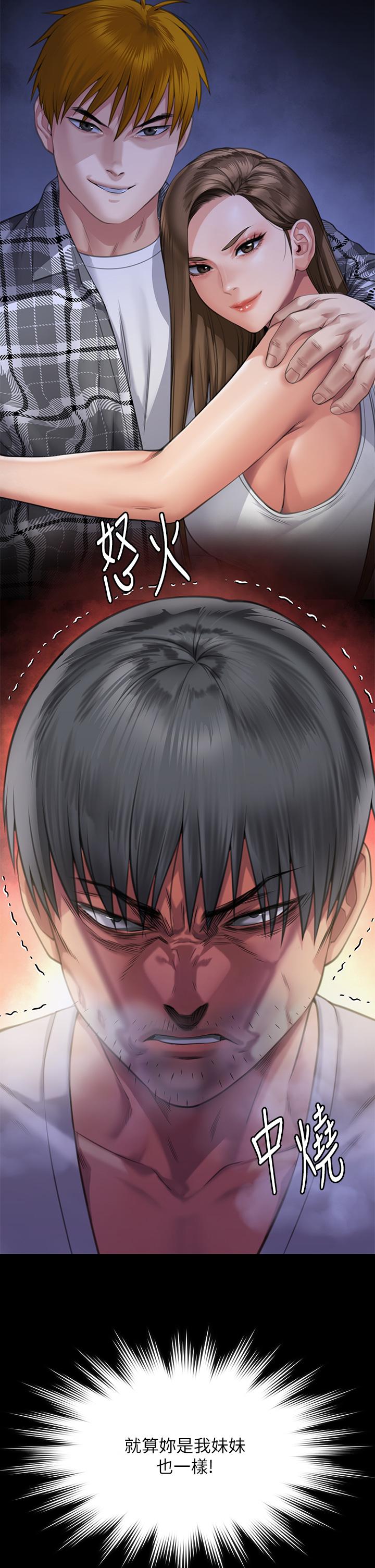 《傀儡》漫画 第295話-劉達秀悽慘的下場
