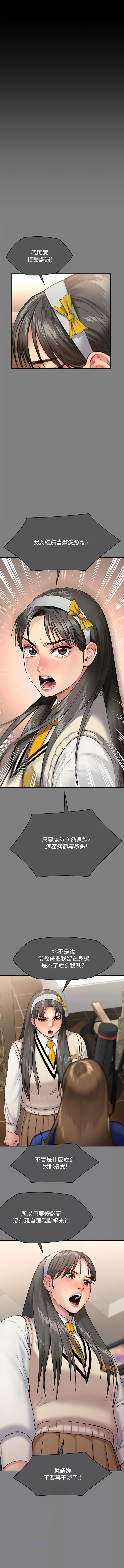 《傀儡》漫画 第297話-獻上車惠敏的達莉