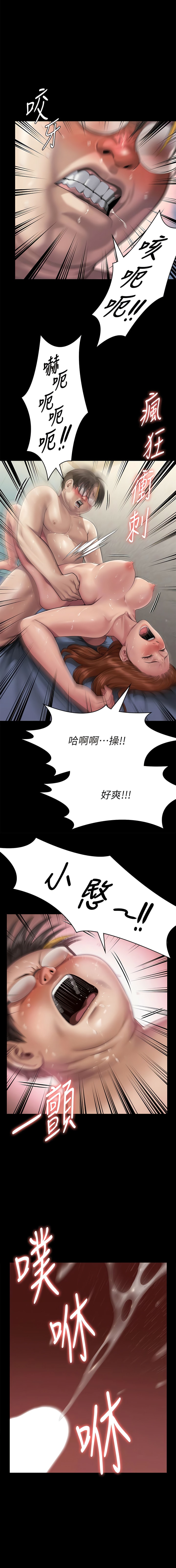 《傀儡》漫画 第297話-獻上車惠敏的達莉