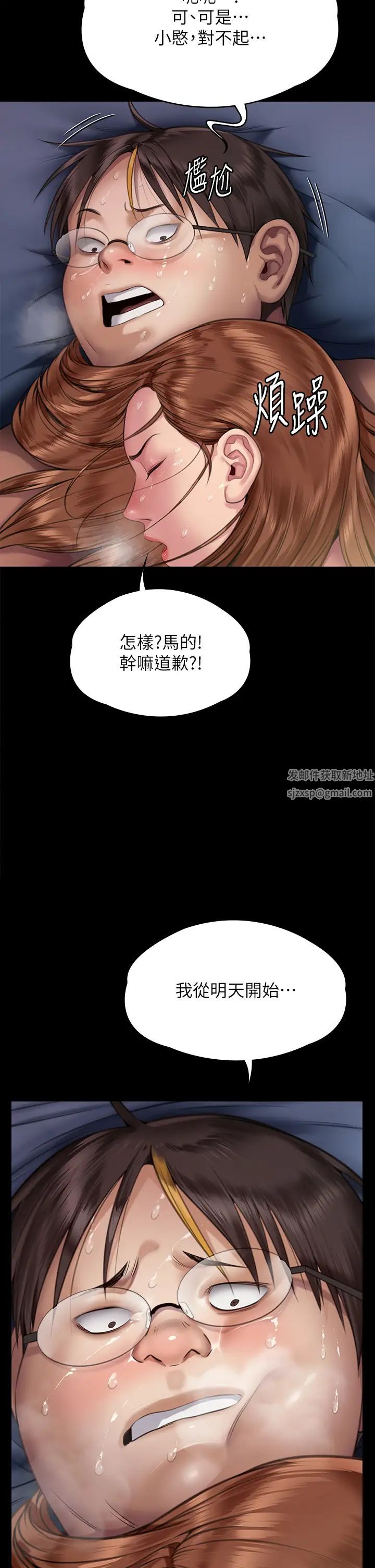 《傀儡》漫画 第298話-探望變成妓女的前妻