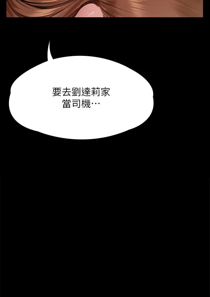 《傀儡》漫画 第298話-探望變成妓女的前妻